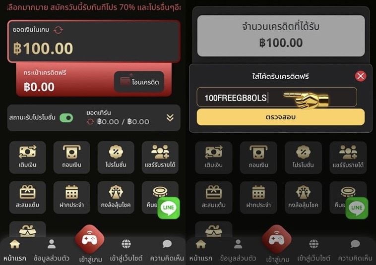 🧧 เครดิตฟรี  100  สมาชิกใหม่ ‼️

สมัครเสร็จกรอกโค้ดเองหน้าเว็บ 

📲 สมัคร : shorturl.asia/OdQy1

ง่ายๆ ‼️ กดใจ ❤️ กดรีทวิต 🔄
➡️ให้เฉพาะคนที่กดรีทวิตเท่านั้น

#เครดิตฟรี #เครดิตฟรี100 #เครดิตฟรีกรอกโค้ด