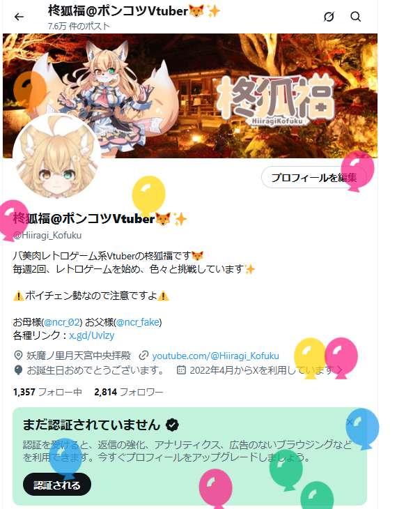 柊狐福@ポンコツVtuber🦊✨ tweet media