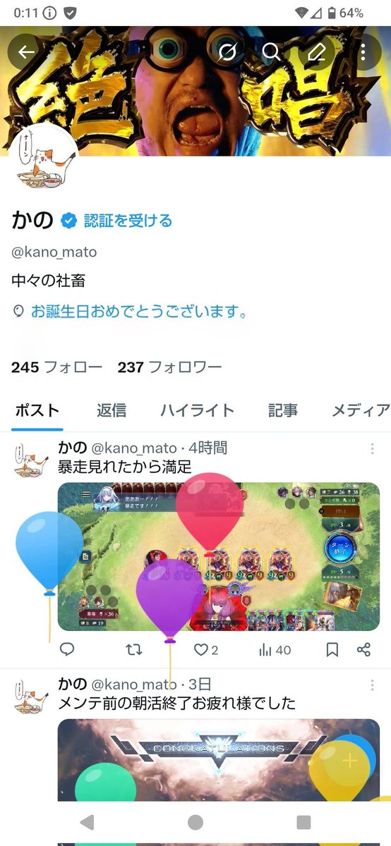 かの tweet media