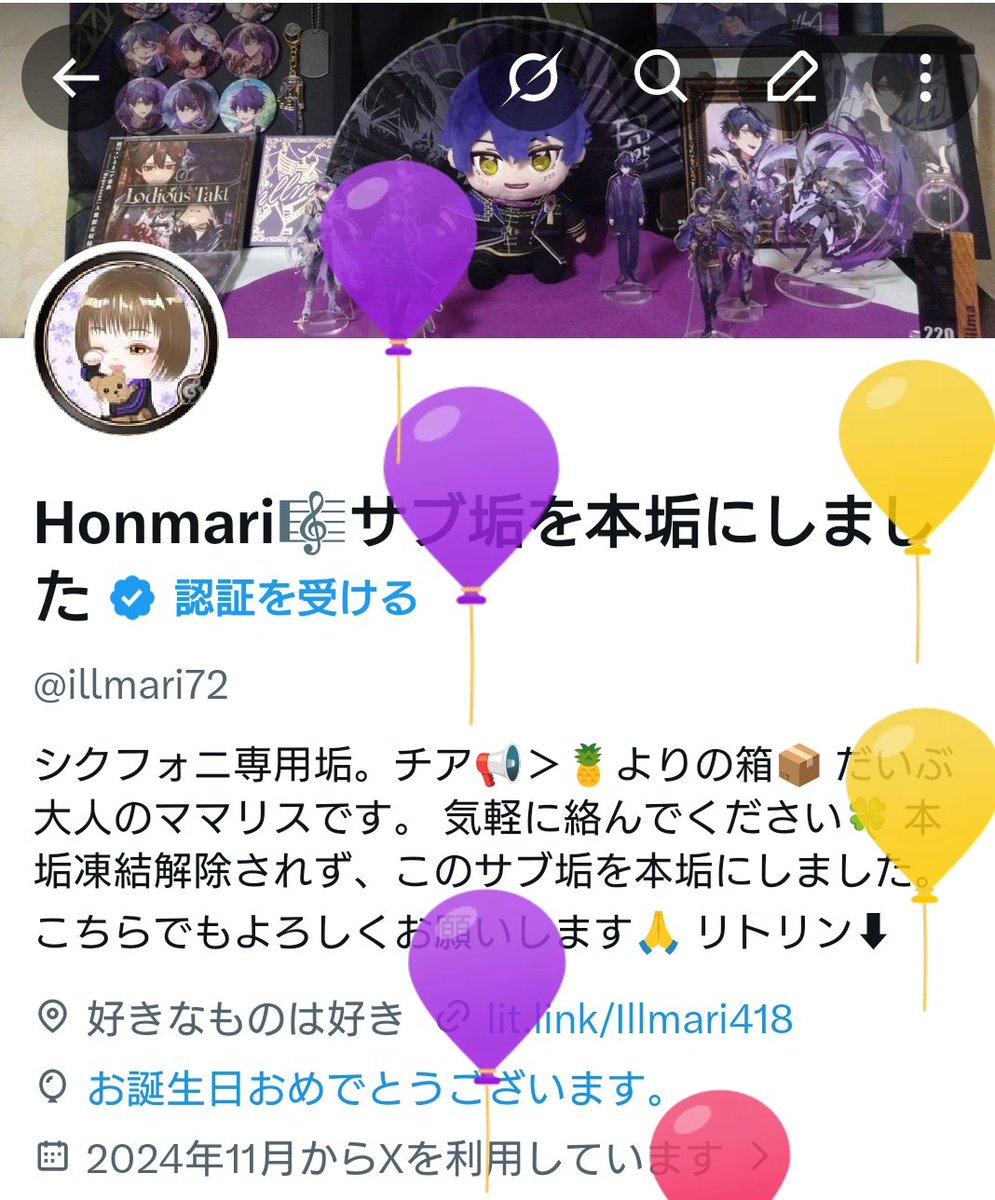 Honmari🎼サブ垢を本垢にしました tweet media