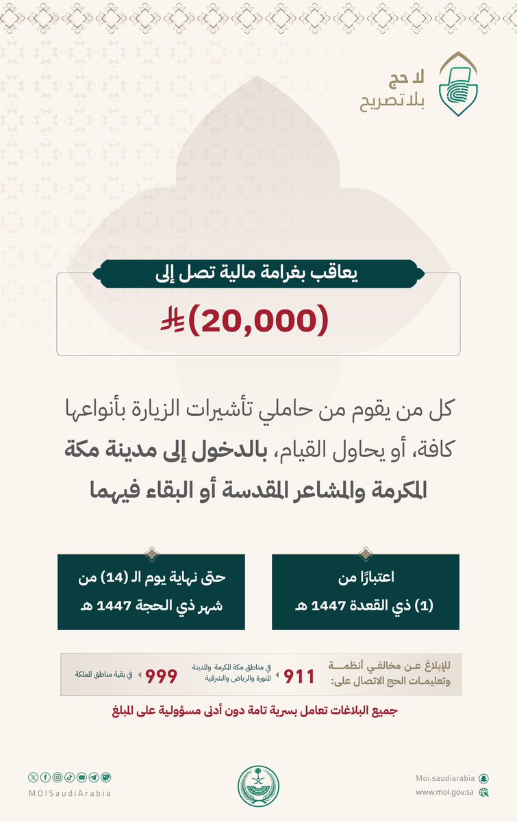 إمارة منطقة الرياض tweet media