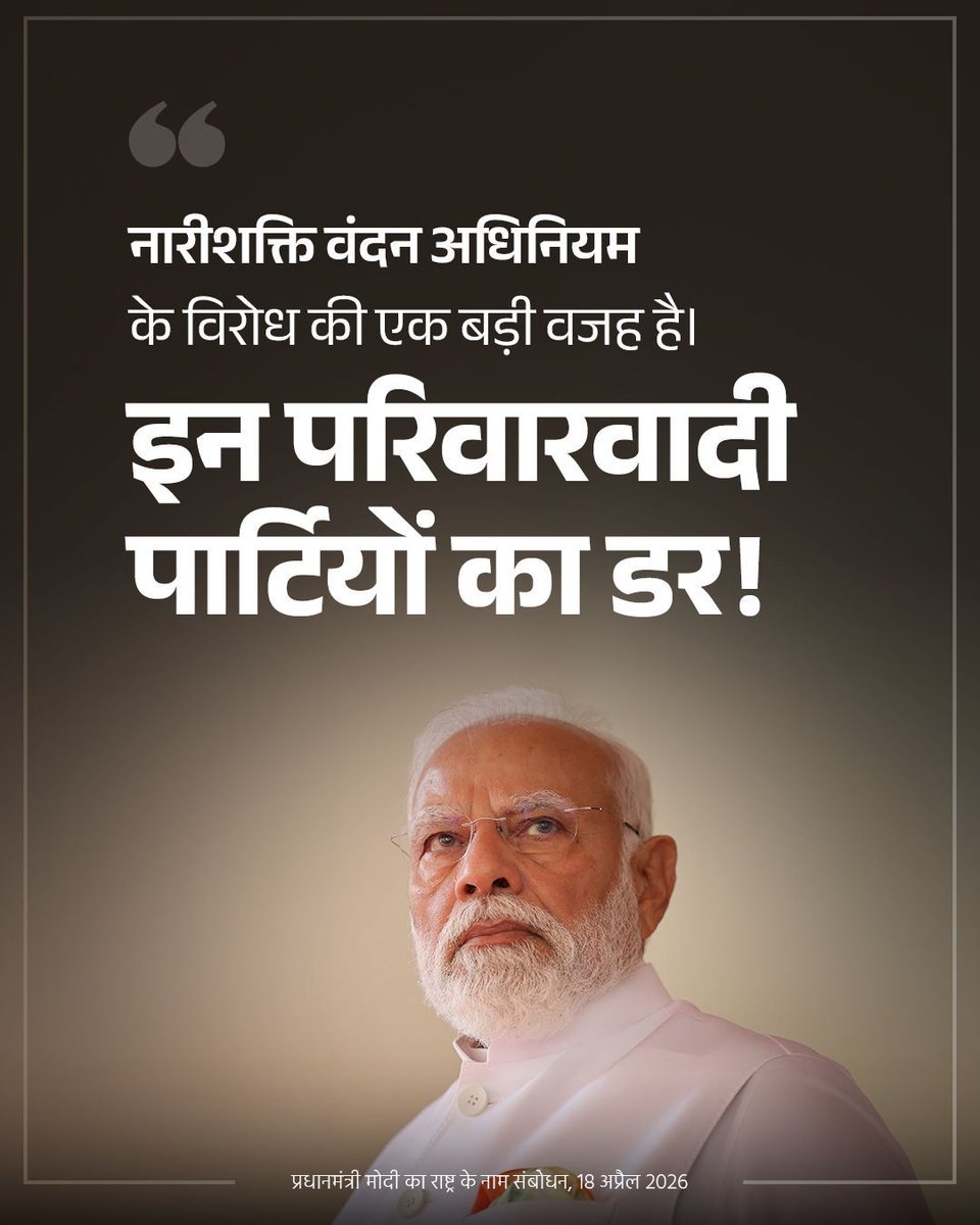 PMO India tweet media