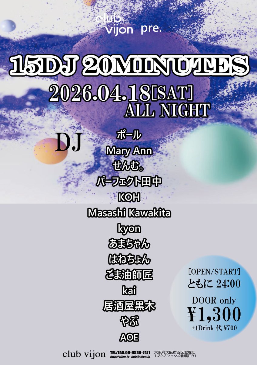 せんむ。 or せんちゃん(神戸のDJ) tweet media