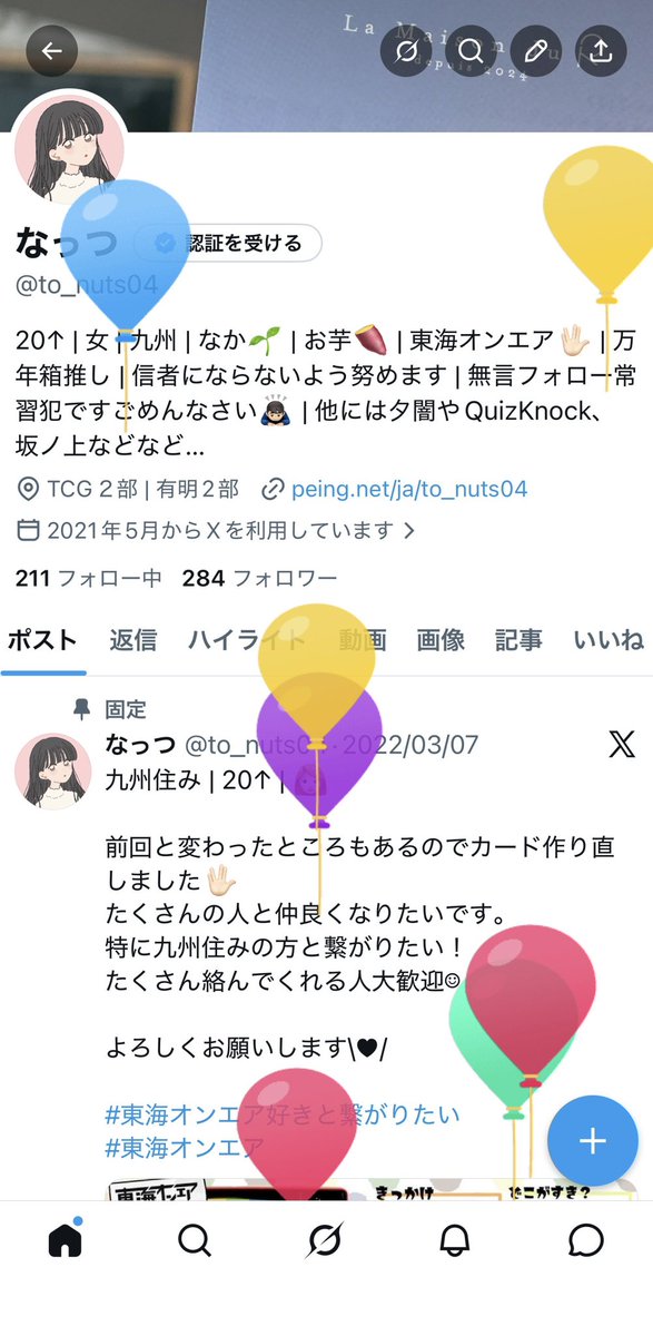 なっつ tweet media