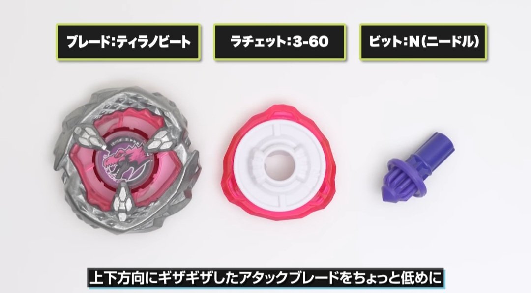 DataDeturner's tweet image. A full look at all of the combos in the new Unicorn Delta Random Booster(More combos in the replies)
#BEYBLADEX #TakaraTomy #Hasbro #beyblade #Collections #News #Sports #Unboxing #Toys