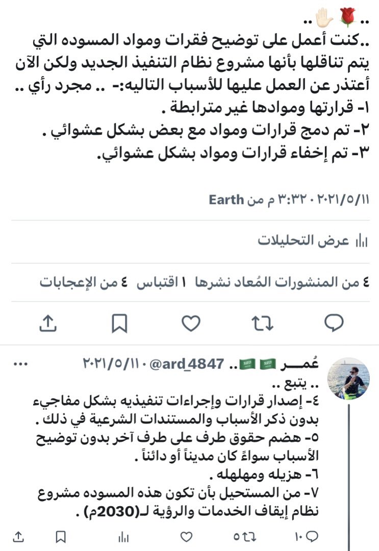 عُمــــر 🇸🇦🇸🇦 .. مُلهـم .. tweet media