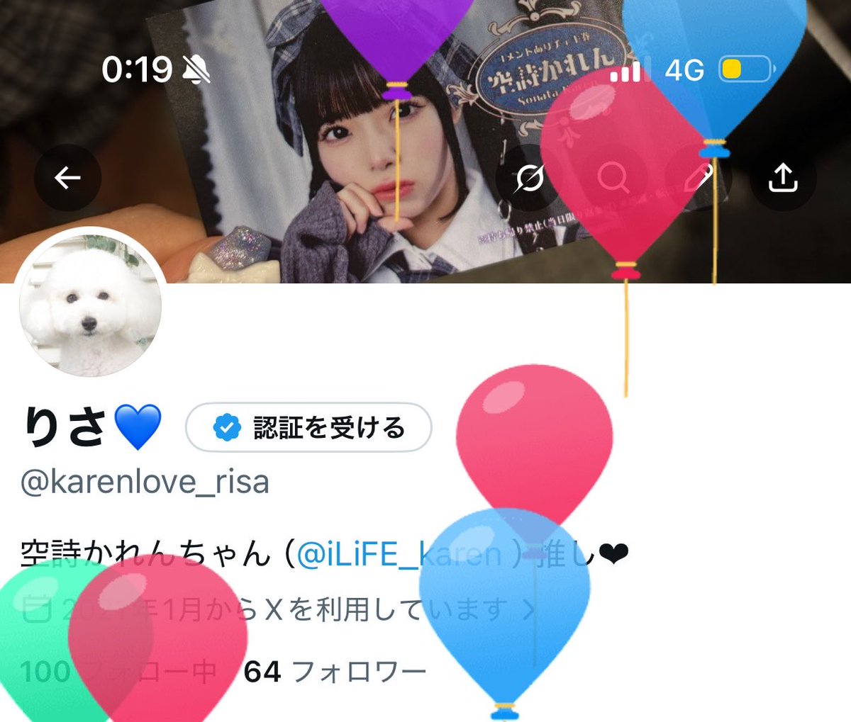 りさ💙 tweet media