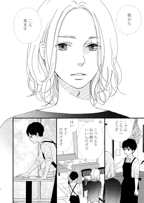 (その3) 