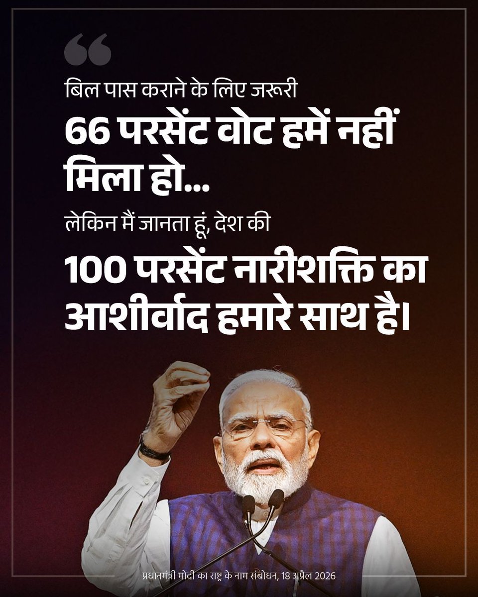 देश की 100 परसेंट नारीशक्ति का आशीर्वाद हमारे साथ है: PM <a href="/narendramodi/">Narendra Modi</a>