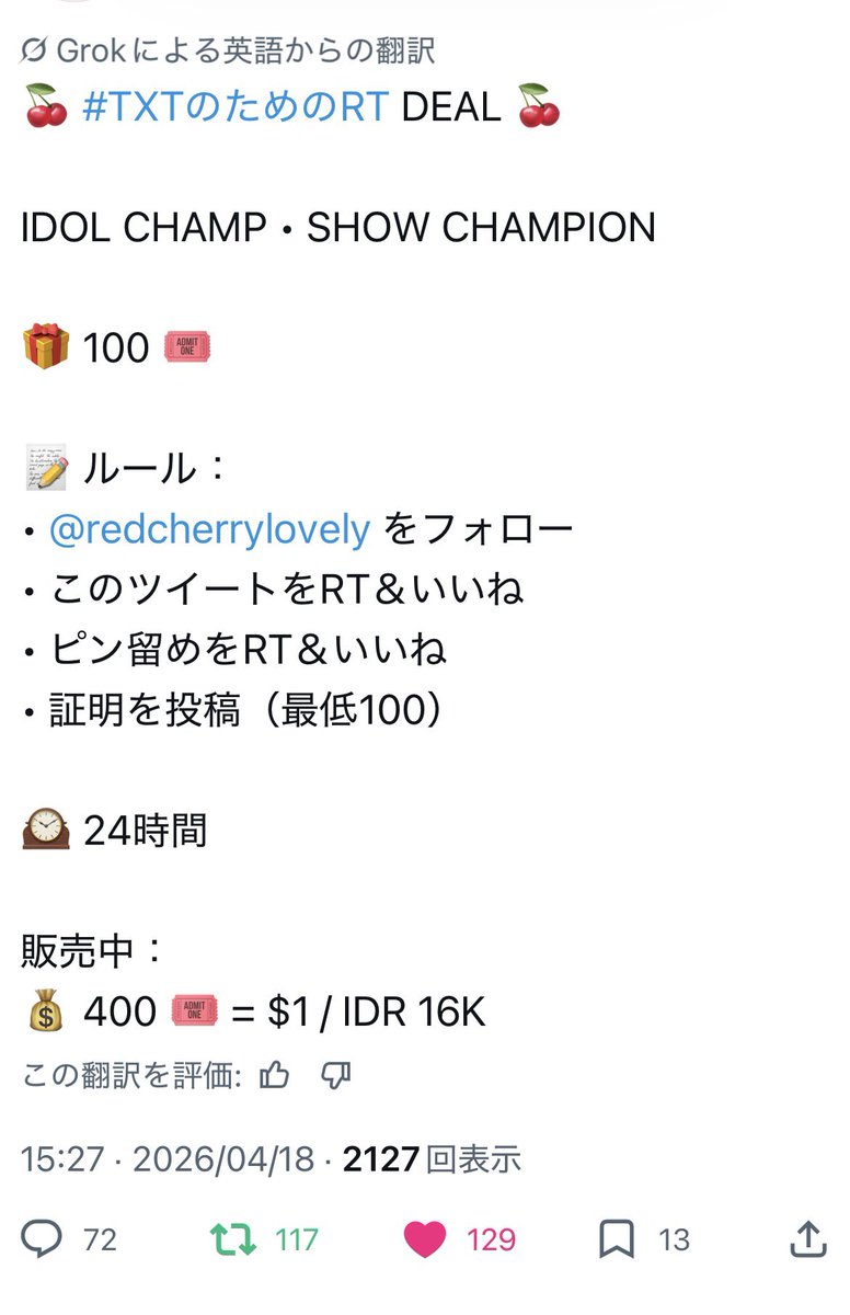 ちゅに🦊 tweet media