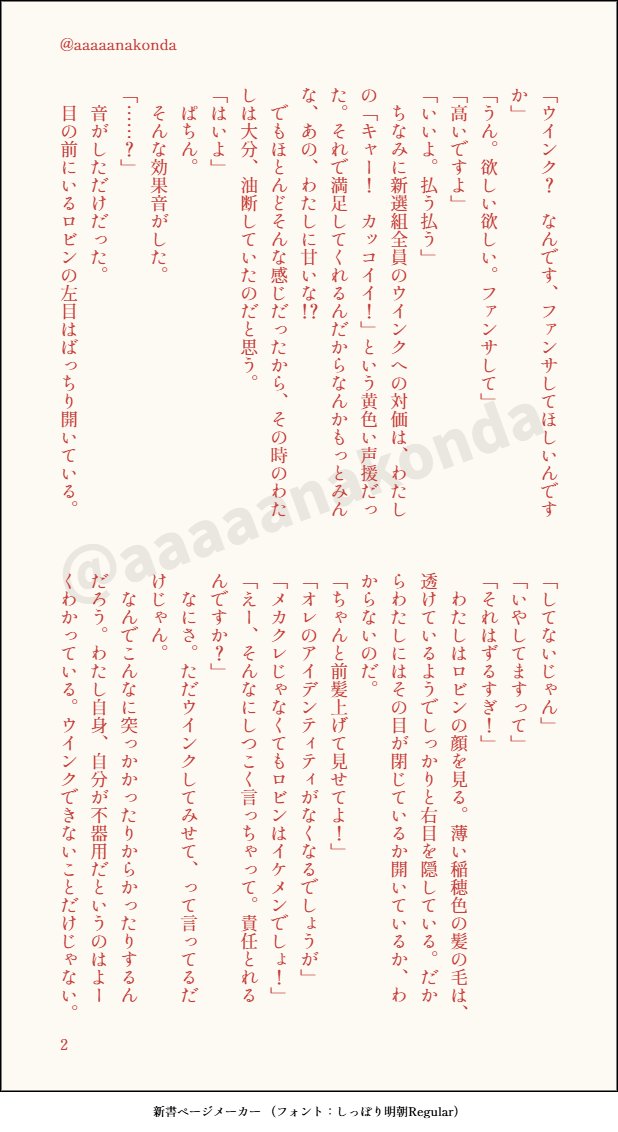 aaaaanakonda's tweet photo. 久々の参加です～❣お題「ウインク」お借りしましたやっぱロビンと言えばね、ウインクがバチバチに似合いますからね（私見です）あと藤堂君って😉できると思う？どう？この話三時間くらいしたいよな　是非やらせてください（ちゃんとロビぐだ♀SSですよ❣）
 #ロビぐだ子1hour https://t.co/rChALObH5X