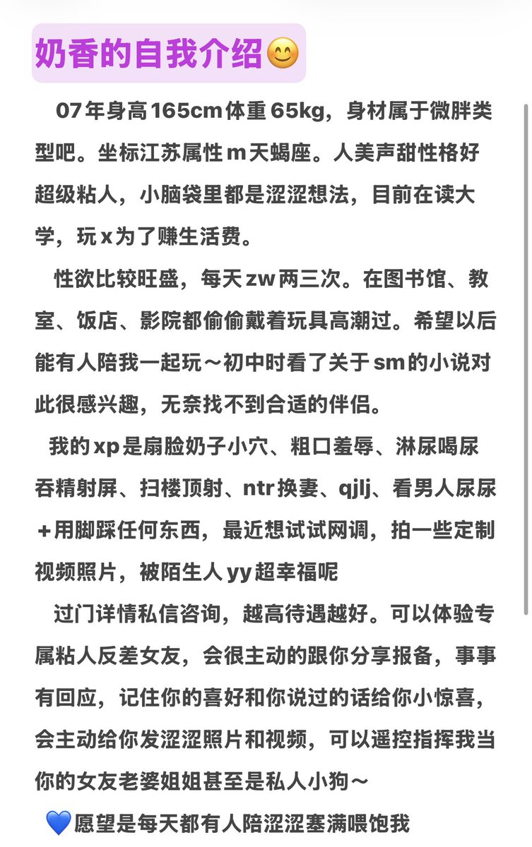 奶香 tweet media