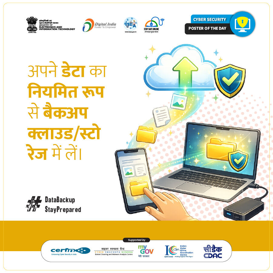 SSOIndia's tweet image. #Poster
आपका डेटा कीमती है—क्या आप इसे सुरक्षित रख रहे हैं?
इसे क्लाउड या बाहरी स्टोरेज में नियमित रूप से बैकअप करें।

#CyberSecurity #StaySafeOnline #DataBackup #CyberHygiene #DataProtection #OnlineSafety #StayPrepared #SecureYourData