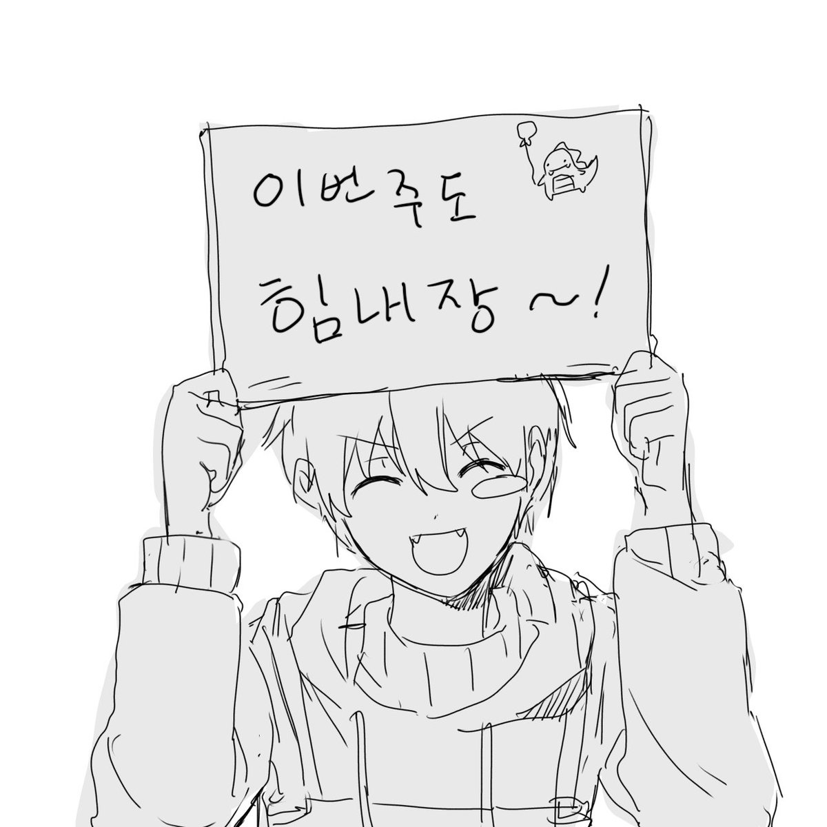 tomoneynedi's tweet photo. 후후후   하하하 https://t.co/smjVLmcAZd