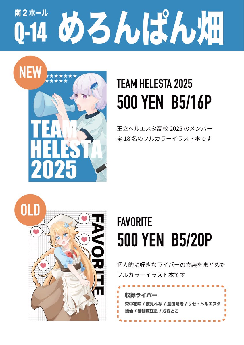 Norishio_V tweet picture