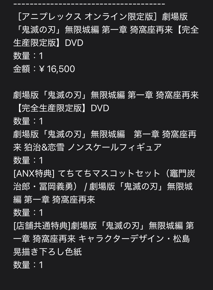 鬼滅の刃 譲渡 アニプレックス

譲・てちてちマスコットセット(炭治郎義勇)

求・3500円(送料込)

定価の無い特典なので、一体1500円×2＋送料で3500円としました。
相場が良く分からないので高すぎでしたら指摘してください。
もしくはTOHOの狛治と恋雪の桜ドームとの交換でも可です。