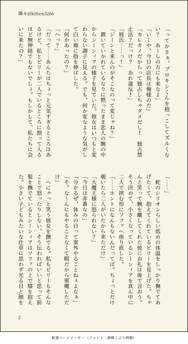 燐々【花喰竜の恋文】 tweet media