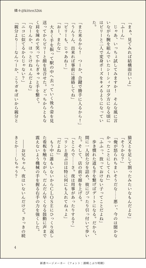 燐々【花喰竜の恋文】 tweet media