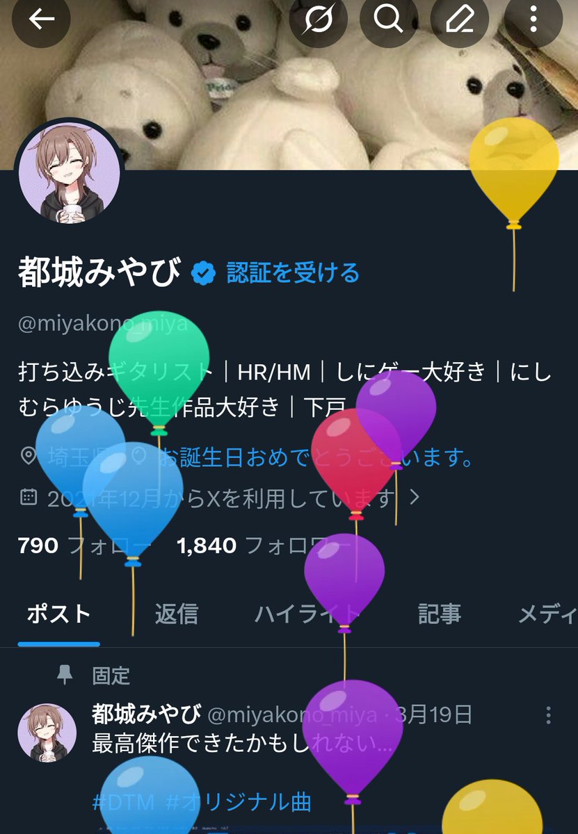 都城みやび tweet media