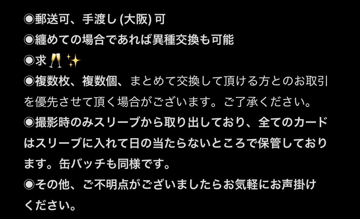 ぱる@取引垢 tweet media
