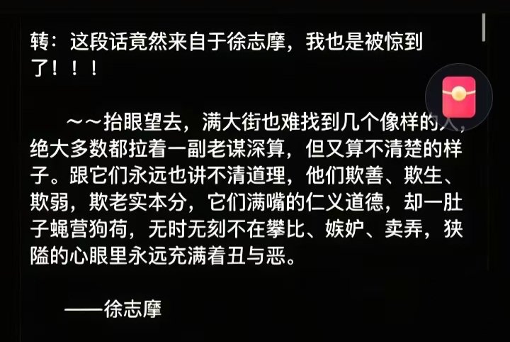 Xu Zhimo (1897–1931) was a prominent Chinese poet, essayist, translator, and key figure in modern Chinese literature. 

Similar to #SanFrancisco 2026.