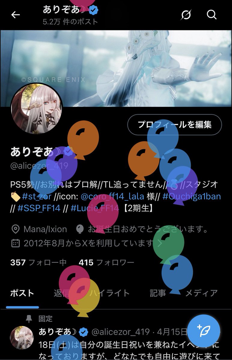 ありぞあ☽ tweet media