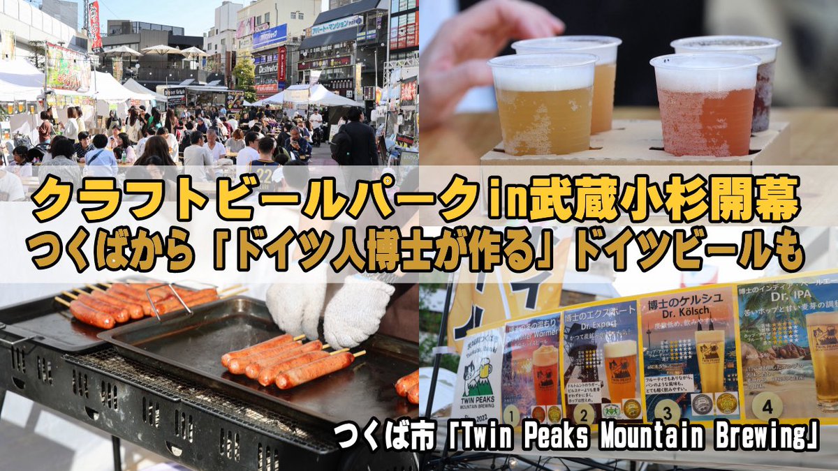 武蔵小杉ライフ公式 tweet media