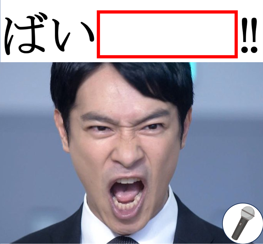 大喜利マイク🎙️ tweet media