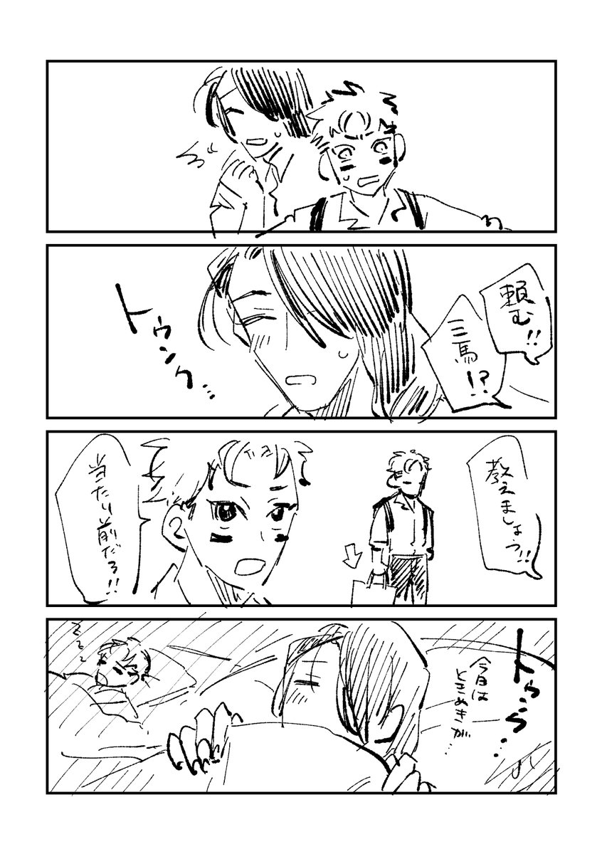 むろい tweet media