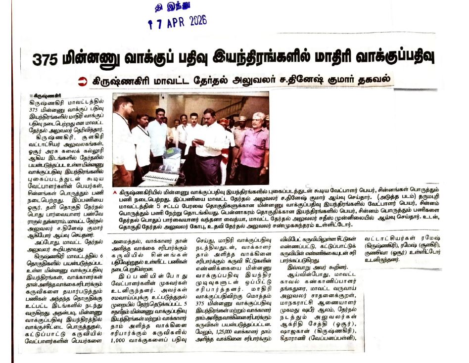 KgiElection's tweet photo. PAPER NEWS
@ECISVEEP
@TNelectionsCEO https://t.co/Zk2rCmc2LE