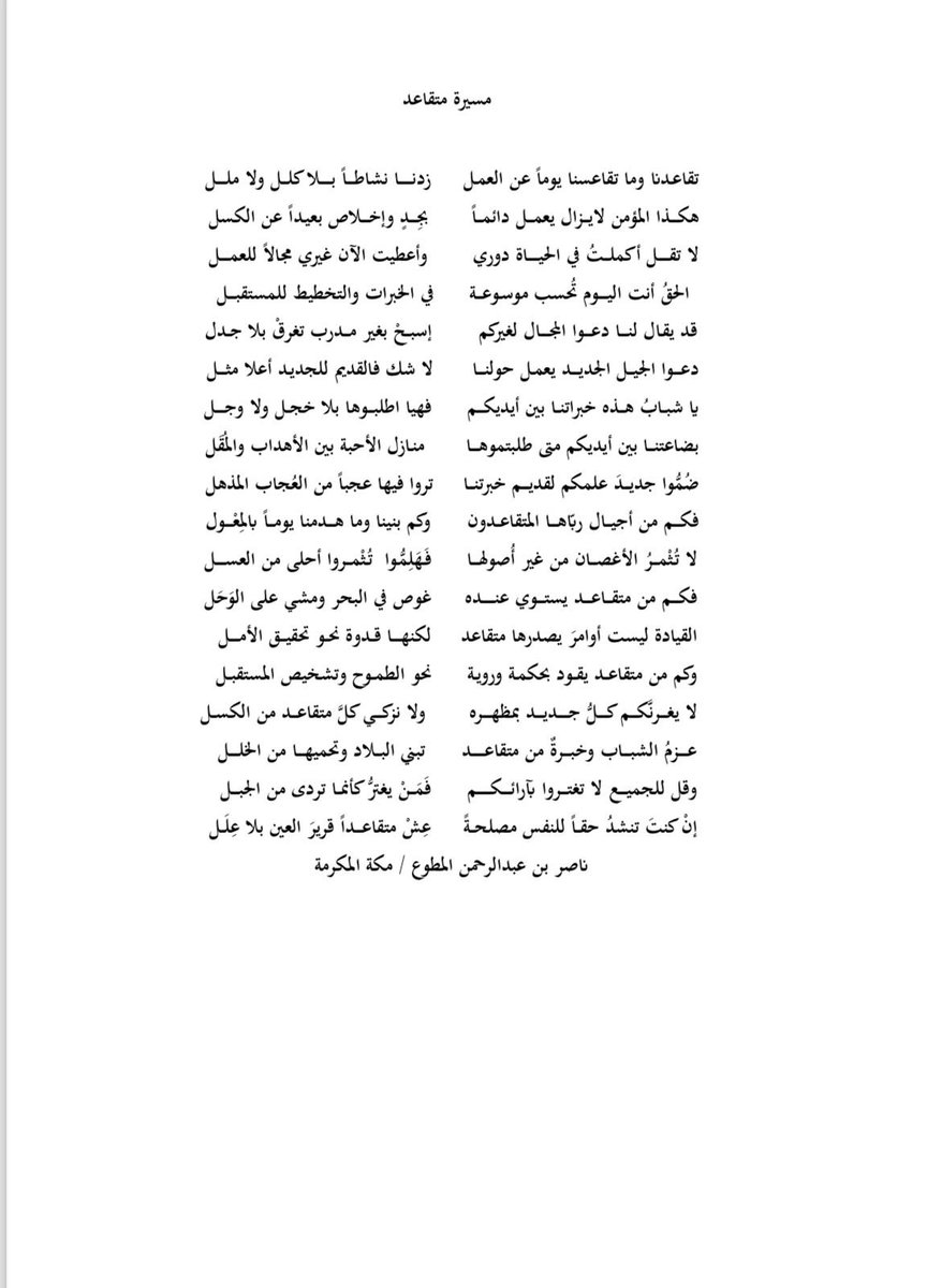 إبراهيم بن سعد آل إبراهيم/ أبو بهيج tweet media