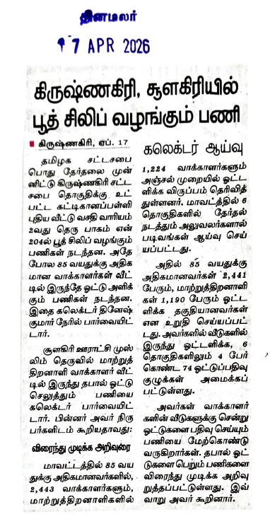 KgiElection's tweet photo. PAPER NEWS
@ECISVEEP
@TNelectionsCEO https://t.co/SjTDP1f1gR