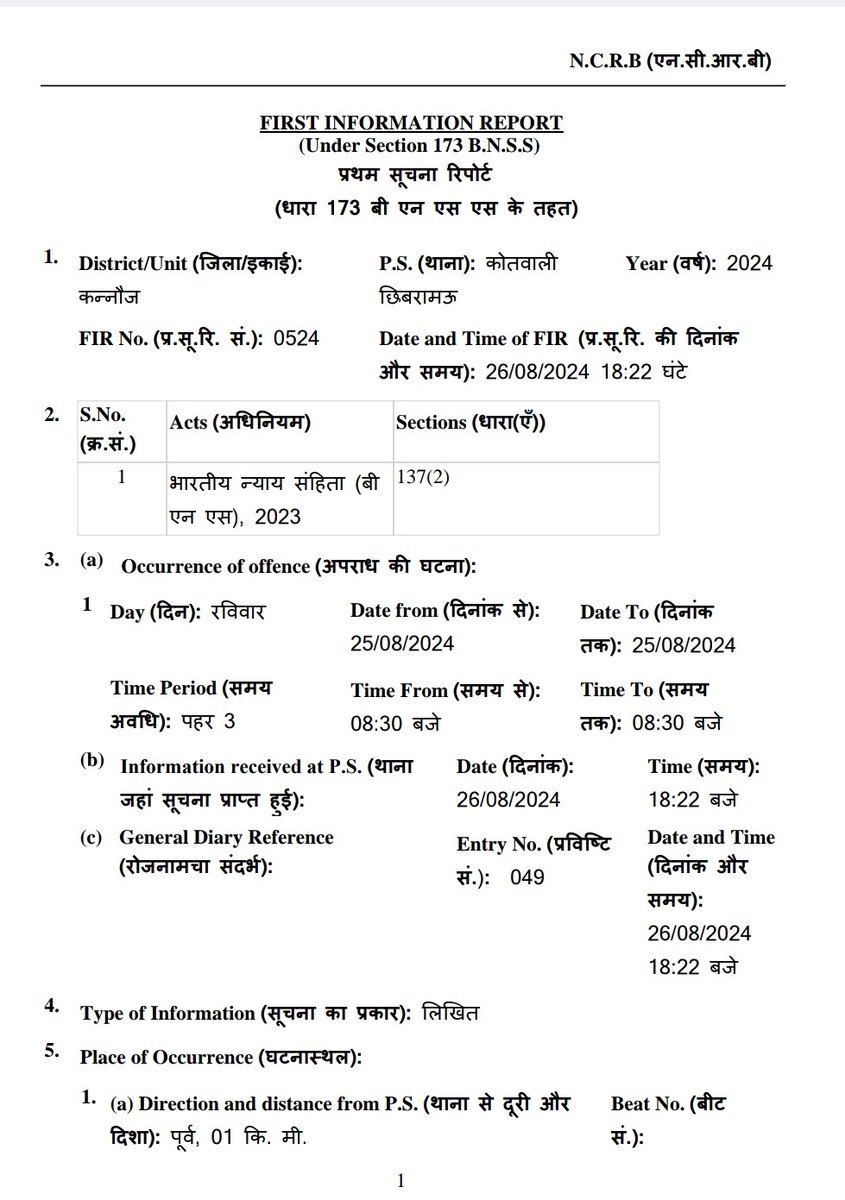 DhobiRohitUnnao's tweet photo. यूपी में 20 महीने का दर्द और व्यवस्था की चुप्पी।
यूपी में 'सुरक्षा' के बड़े-बड़े दावों के बीच 17 वर्षीय बेटी प्रियंका पिछले 20 महीनों से लापता है। अज्ञात में मुकदमा तो दर्ज है, लेकिन @kannaujpolice की फाइलें प्रियंका तक पहुँचने में नाकाम रही हैं।  @adgzonekanpur @igrangekanpur https://t.co/HaQsiJrRJX