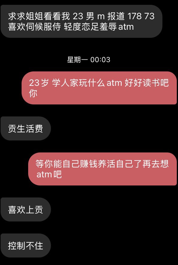 yan_112589's tweet photo. 能不能学点好的 带点脑子 https://t.co/gJlbpzcioR