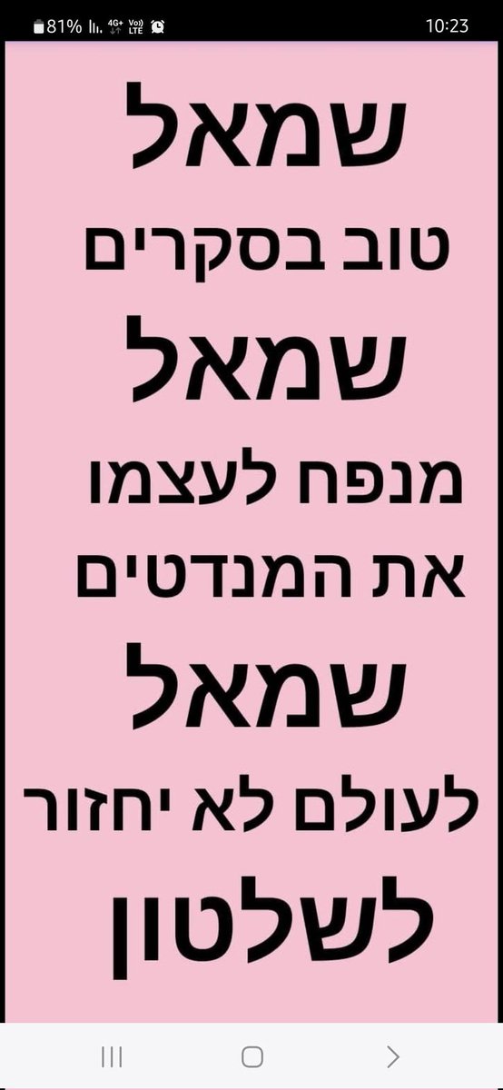 בני פרץ  beny perez tweet media