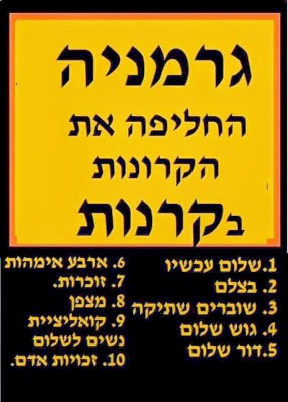 בני פרץ  beny perez tweet media