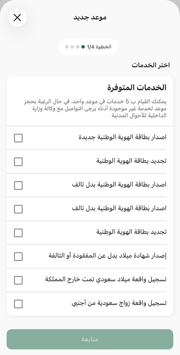 zo8080's tweet photo. @AhwalCare السلام عليكم صار لي اسبوع بحجز موعد بالاحوال لااصدار هويه وطنيه بدل فاقد لما ادخل الموقع مافيه هالخيار كلها بدل تالف وش  الحل ؟؟ https://t.co/HcNyRYwp4M