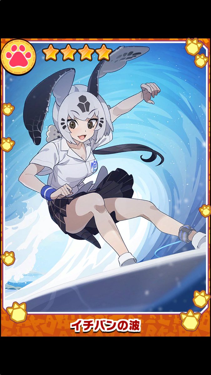 サーフィンギャル良い… 