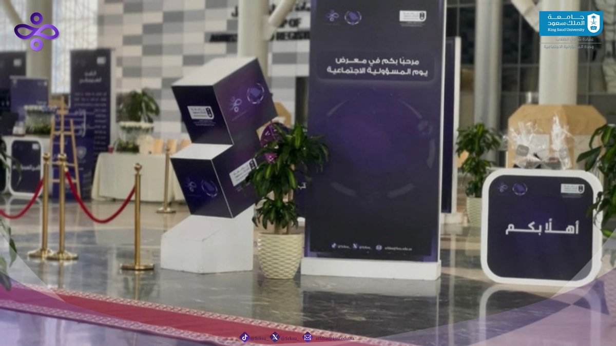 وحدة المسؤولية الاجتماعية tweet media