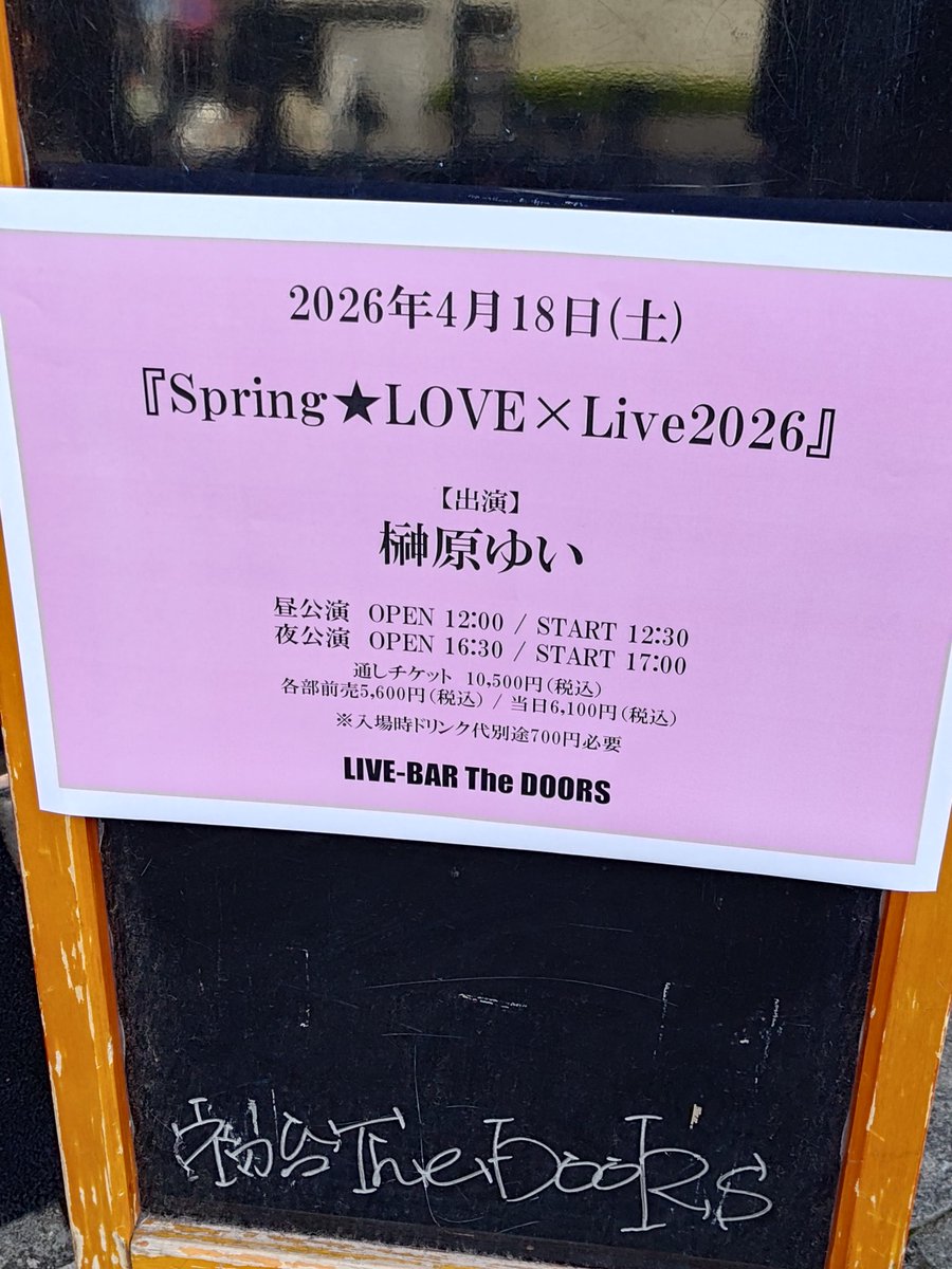 getblack's tweet photo. Spring★LOVE×Live2026昼夜参戦してきたー!春や桜にまみれ、締めははぴねすづくしな1日でしたー!こんなにセクションで同一作品固める?ってレベルでしたね!(そんな気してたけどw)公演後は仲間たちと恒例の打ち上げで1日堪能です!
#SpringLL2026 https://t.co/h1JQX1M5v1