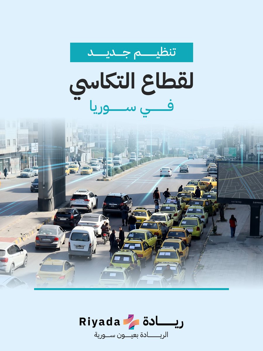 ريادة+ tweet media