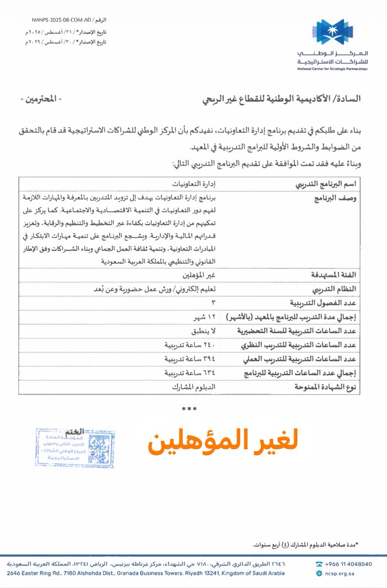 التعاونية المركزية بمنطقة مكة المكرمة tweet media
