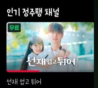 hyeoon_edits's tweet image. #Salmokji: Top 1 at box office with 1.3M viewers
#FreshOffTheSea: #1 on TVING 
#Lovelyrunner: #5 in TVING real time ranking + popular series to rewatch + #20 in the overall daily TVING content ranking ( 2years after release)

#KimHyeyoon projects be leading everywhere 😭김혜윤🥹