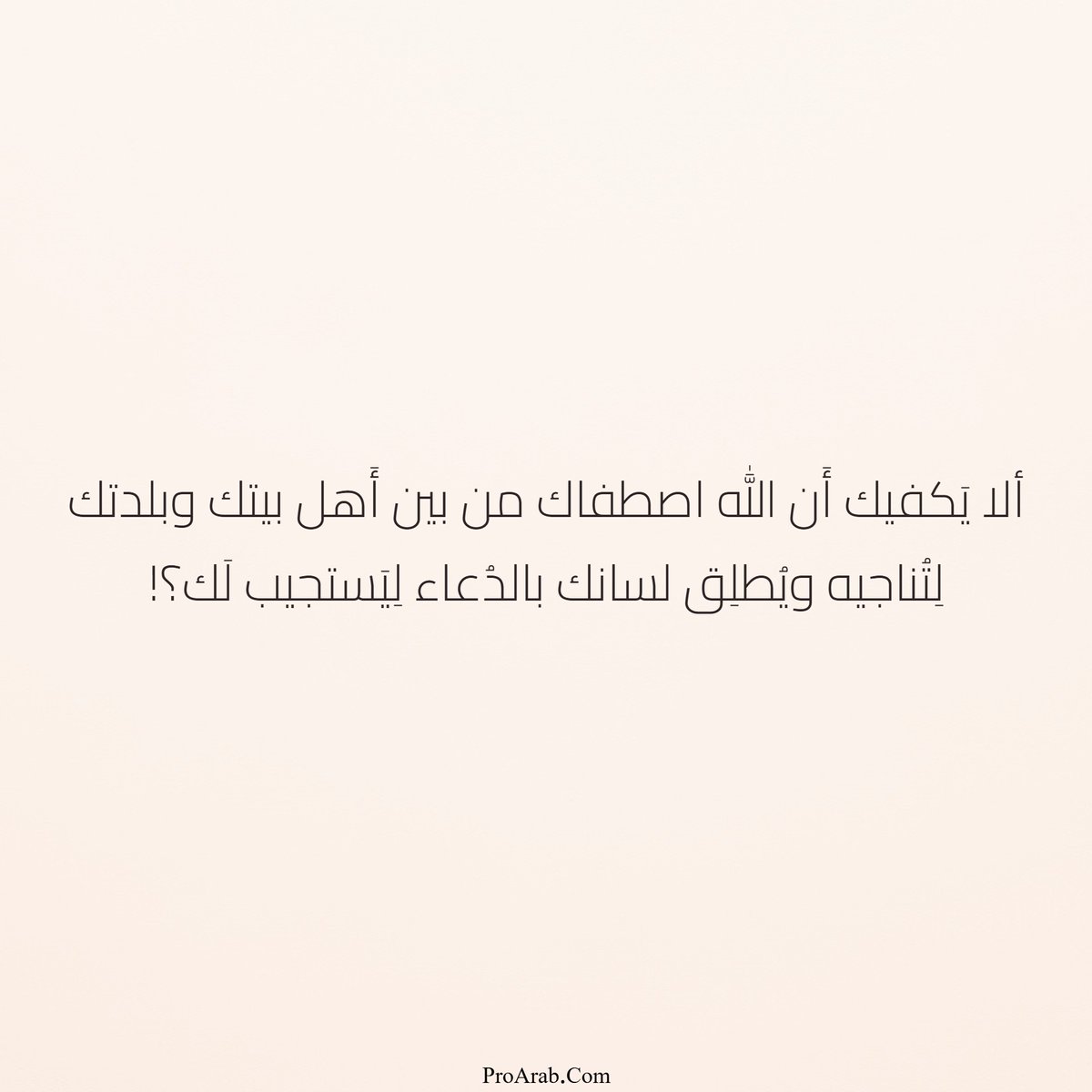 ProArabiSlamic's tweet photo. عبارات دينية طويلة مؤثرة
للمزيد من الصور المشابهة، من هنا 👇
https://t.co/ZNxSFXK8V4
#عبارات_دينية_مؤثرة #عبارات_إسلامية #عبارات_دينية_جميلة #عبارات_دينية_تريح_القلب #عبارات_إسلامية_طويلة https://t.co/7mEpIfeKcR