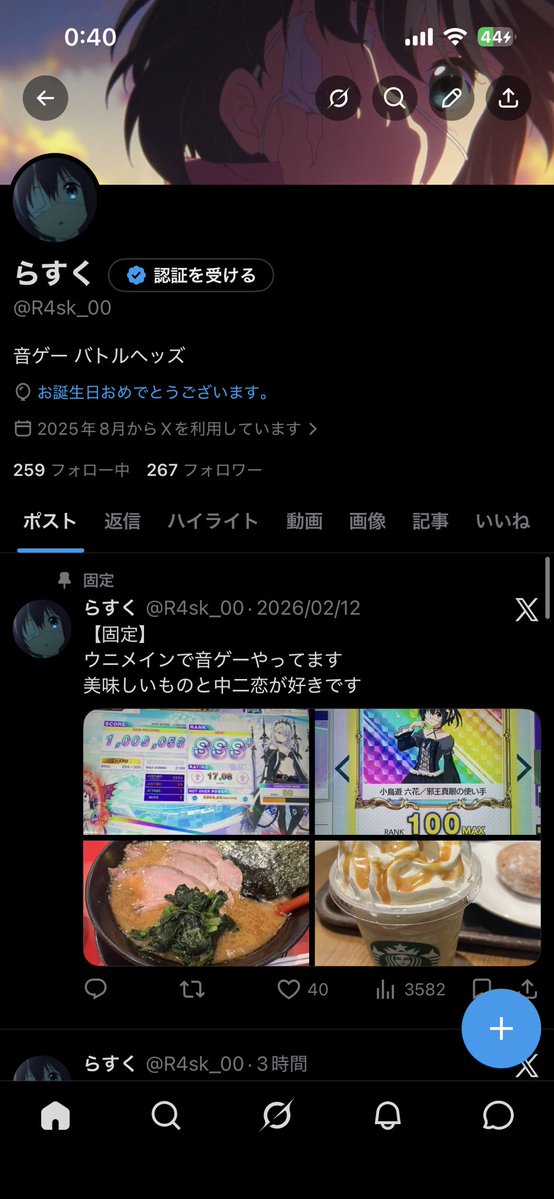 らすく tweet media
