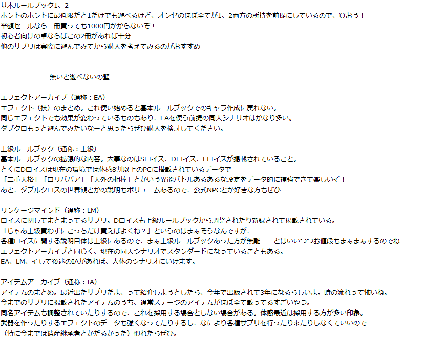 れう@trpg tweet media