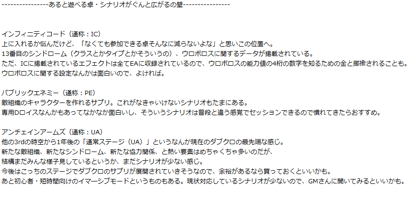 れう@trpg tweet media