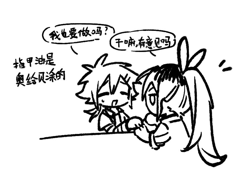 YH_sleeping's tweet image. #omori #OMORIFANART 
之前的私设贝