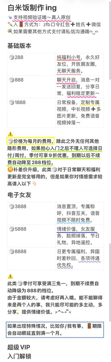 纯爱白米饭🍚 tweet media