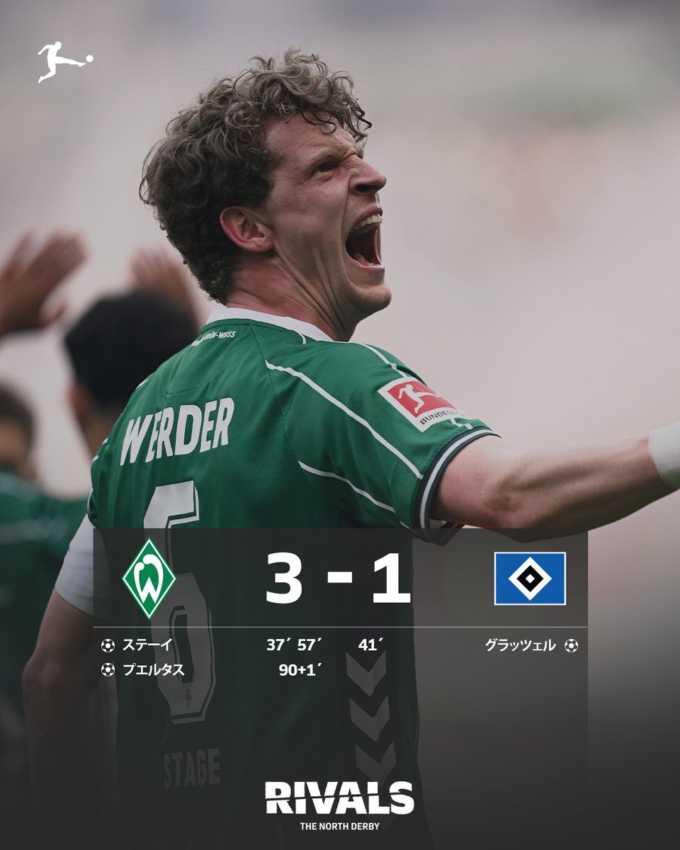 Bundesliga_JP's tweet image. ブレーメンがハンブルガーSVとのノルトダービーを制しました！💚

#ブンデスリーガ #Rivals